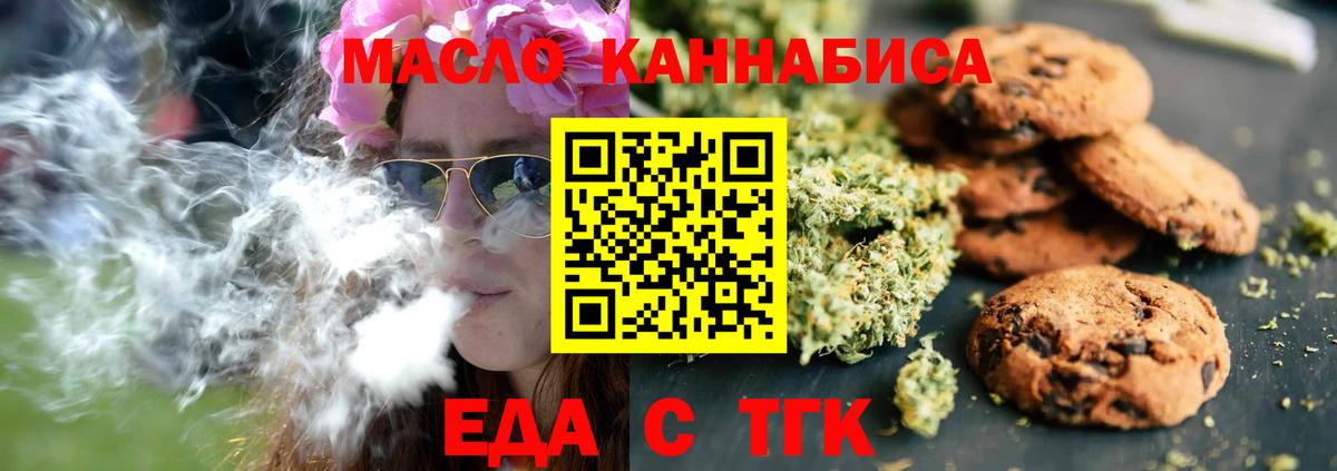 Серпухов  Canna-Cookies конопля  Вход с VPN 