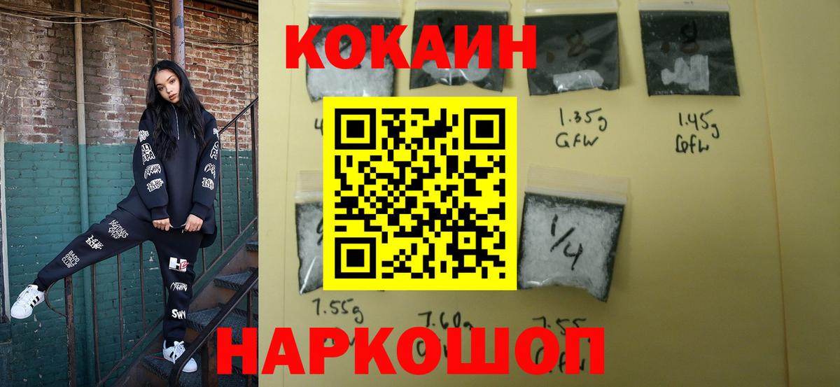 Cocaine Перу Серпухов