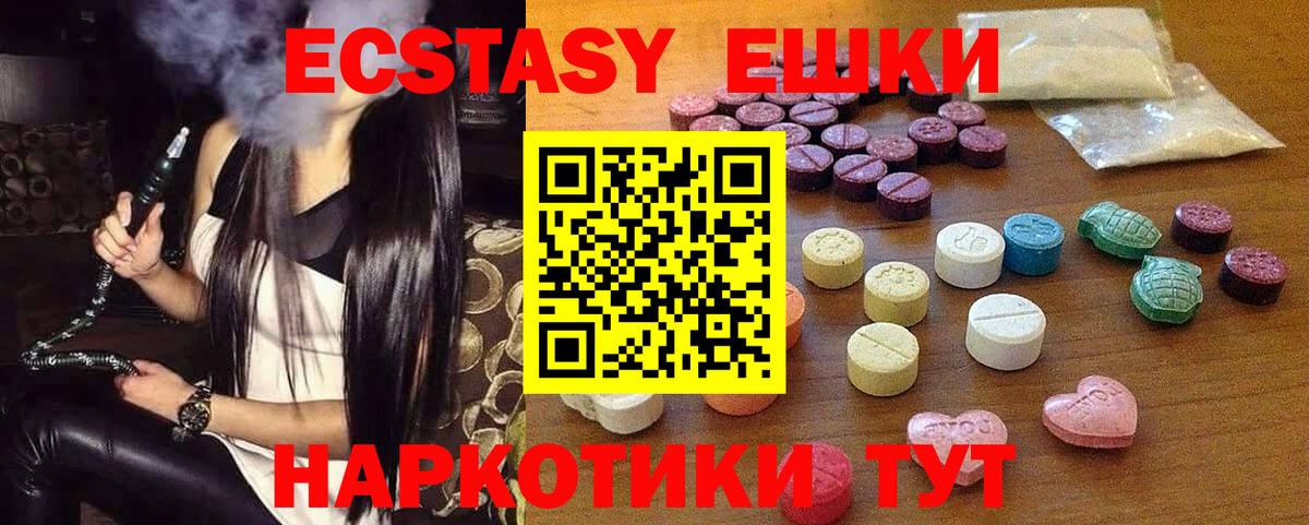 ссылка на мегу ссылка  Вход с VPN  Серпухов  ЭКСТАЗИ 250 мг  Ecstasy DUBAI 