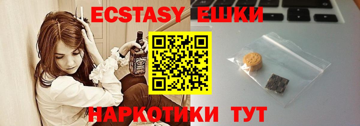 Экстази Philipp Plein Серпухов