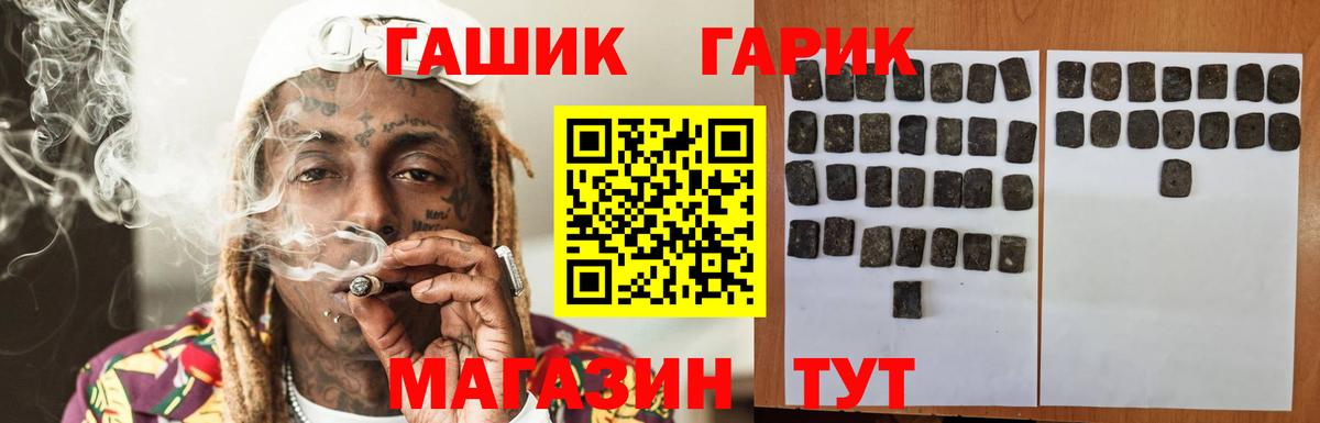 Гашиш гарик Серпухов