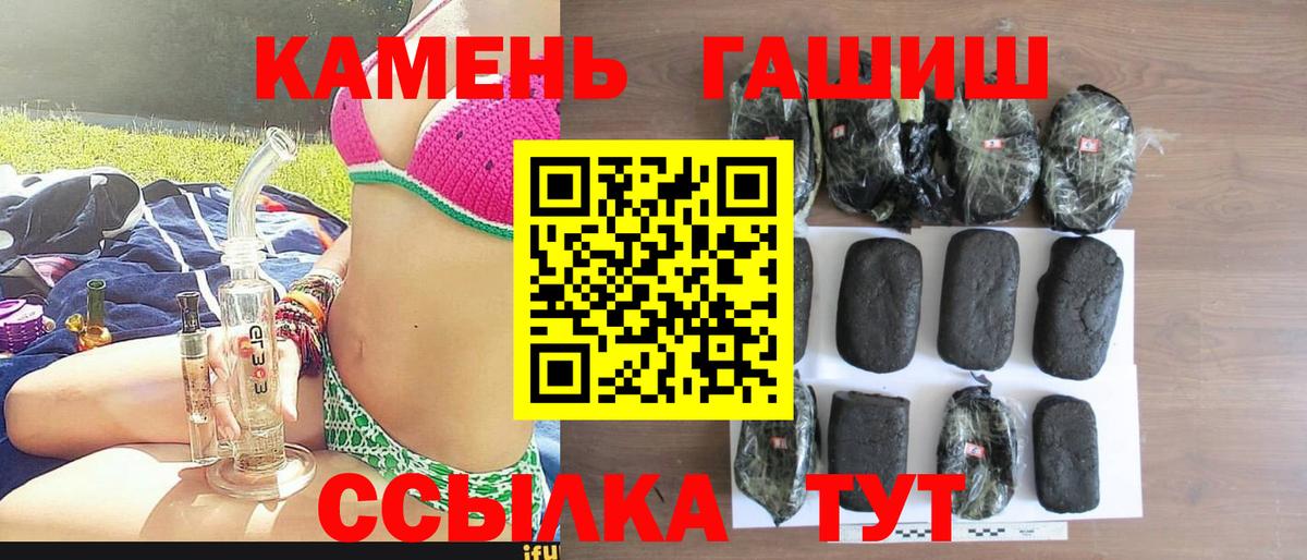 ГАШ гашик  Вход с VPN  ГАШИШ  Серпухов 