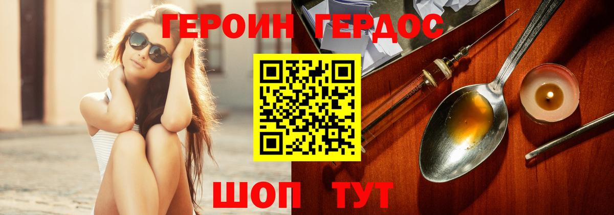 ГЕРОИН герыч  Вход с VPN  Серпухов 