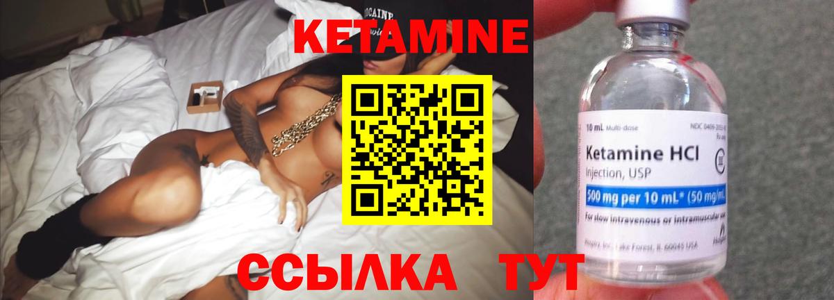 Серпухов  Кетамин ketamine  Кетамин ketamine  Вход с VPN 