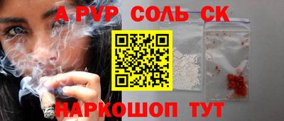 молекула духа Северобайкальск