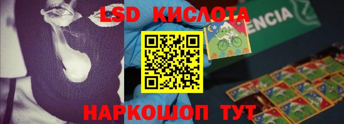 Серпухов  ЛСД экстази кислота  Вход с VPN  LSD-25 экстази ecstasy 