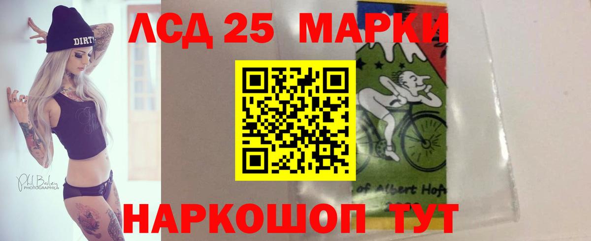 Лсд 25 экстази ecstasy Серпухов