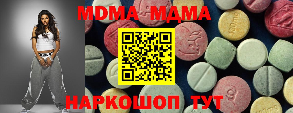 MDMA crystal  МДМА молли  MDMA  Вход с VPN  Серпухов 