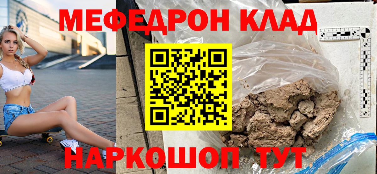 Меф мука Серпухов