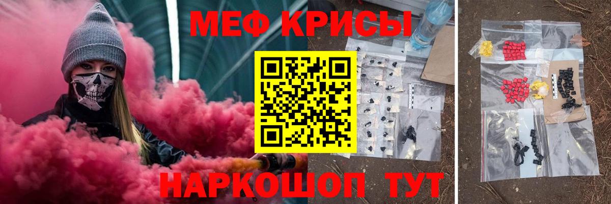 МЕФ  Вход с VPN  Серпухов  купить  цена  Мефедрон 4 MMC 