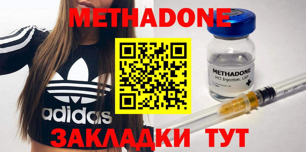 Серпухов  Метадон мёд  Метадон кристалл  mega онион  Вход с VPN 