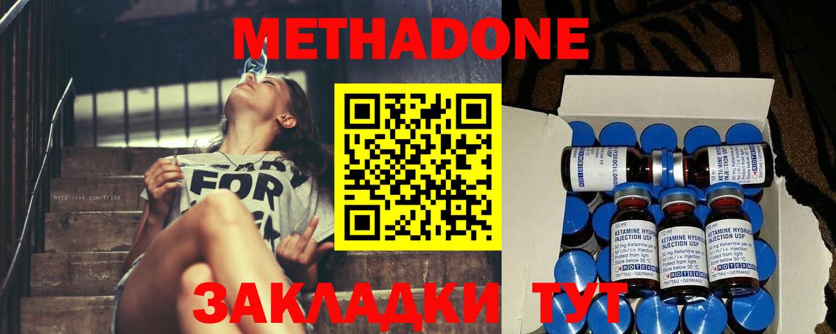 Метадон мёд Серпухов