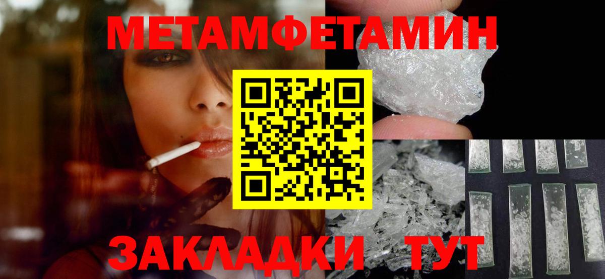 Метамфетамин мет Серпухов