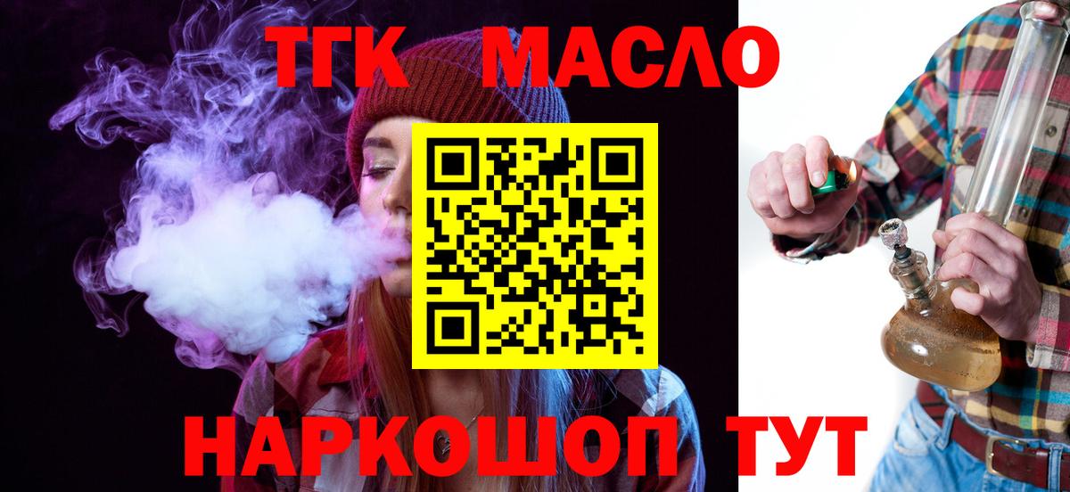 ТГК вейп  Вход с VPN  Серпухов  ТГК THC oil 